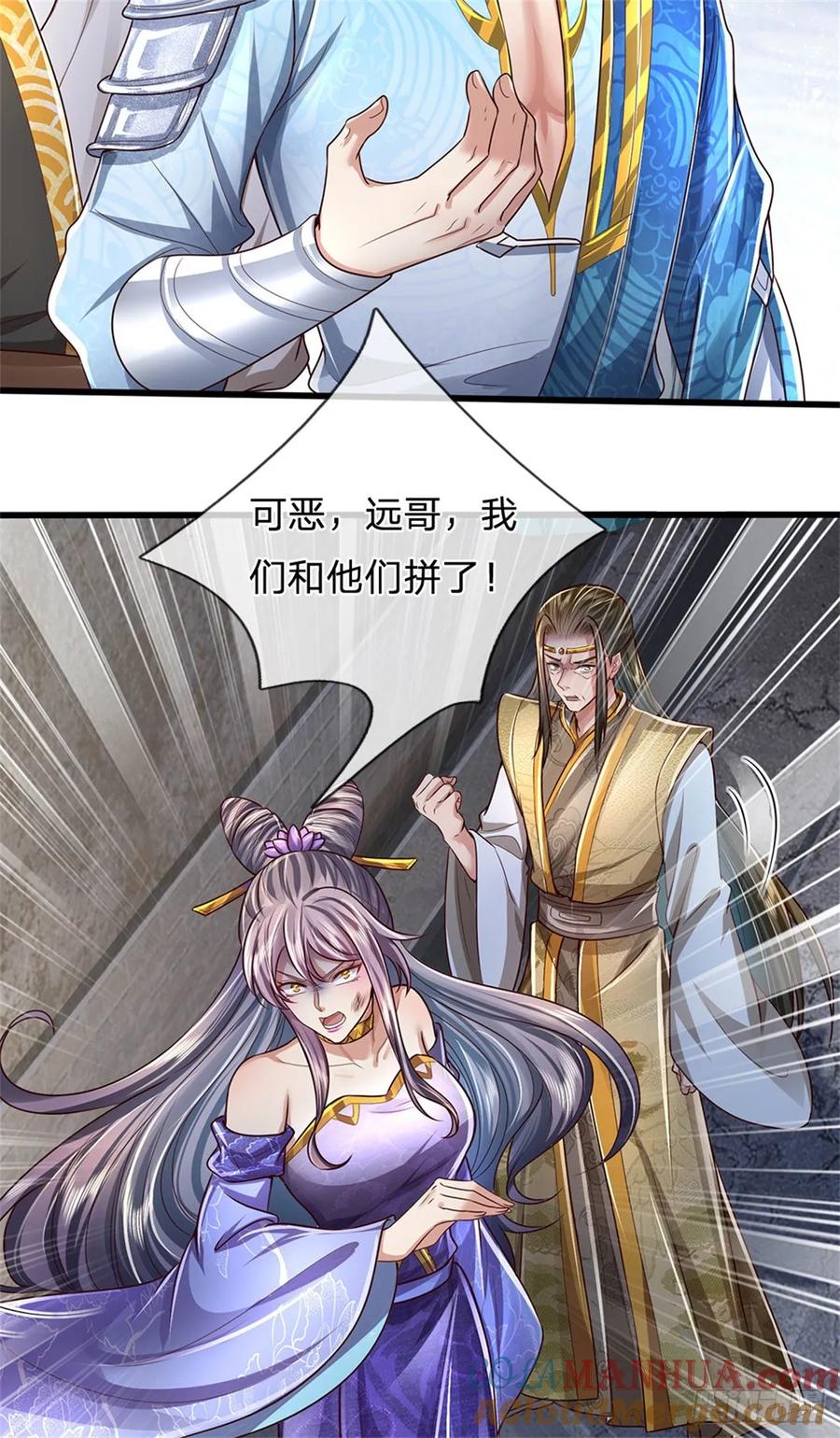 我可以修改万物时间线 第28话 钓到鱼了，无怨无悔 第21页