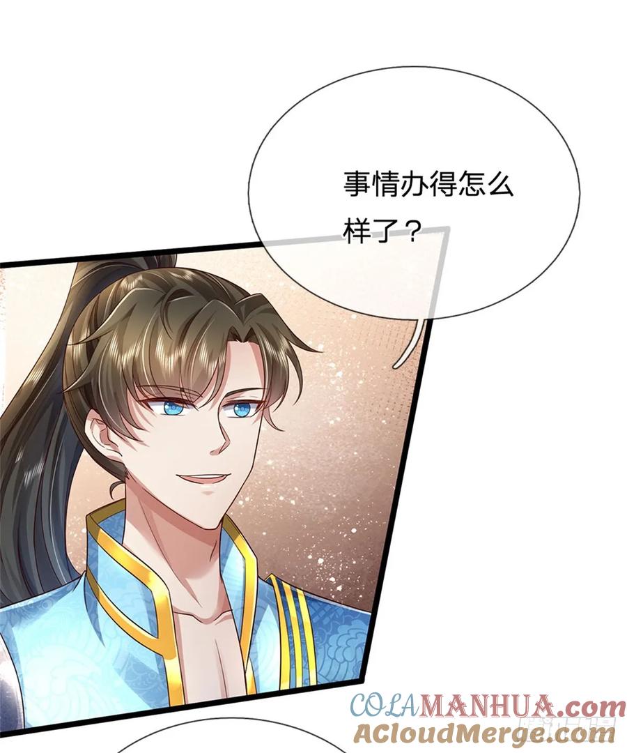 我可以修改万物时间线 第28话 钓到鱼了，无怨无悔 第3页