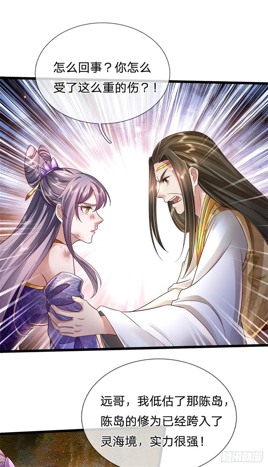 我可以修改万物时间线 第28话 钓到鱼了，无怨无悔 第8页