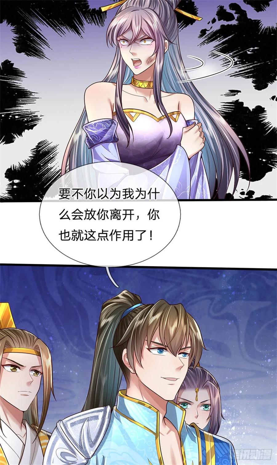 我可以修改万物时间线 第28话 钓到鱼了，无怨无悔 第20页