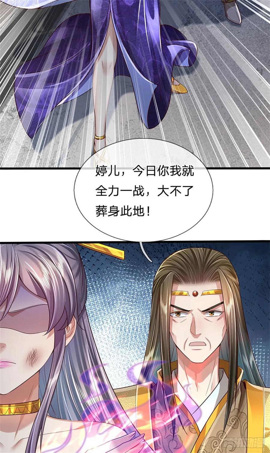 我可以修改万物时间线 第28话 钓到鱼了，无怨无悔 第22页