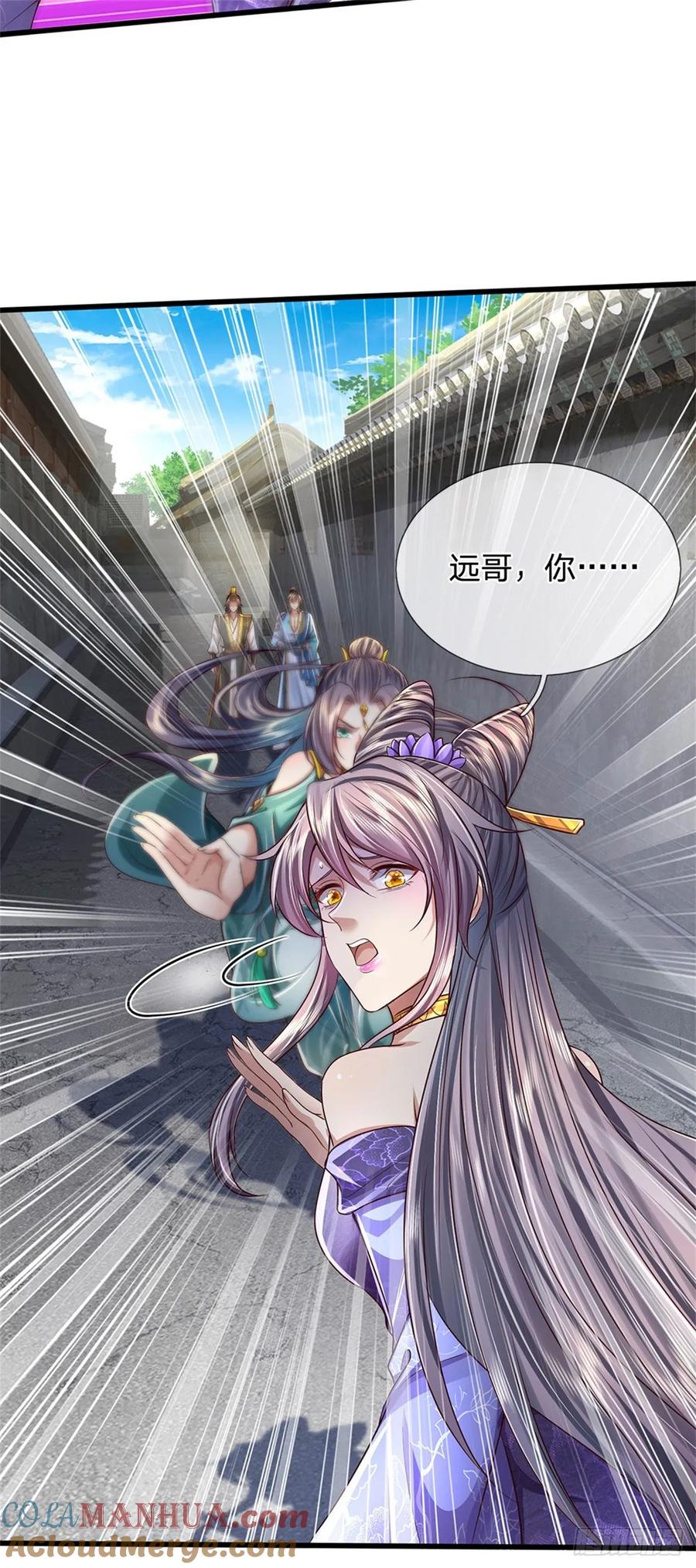 我可以修改万物时间线 第28话 钓到鱼了，无怨无悔 第27页