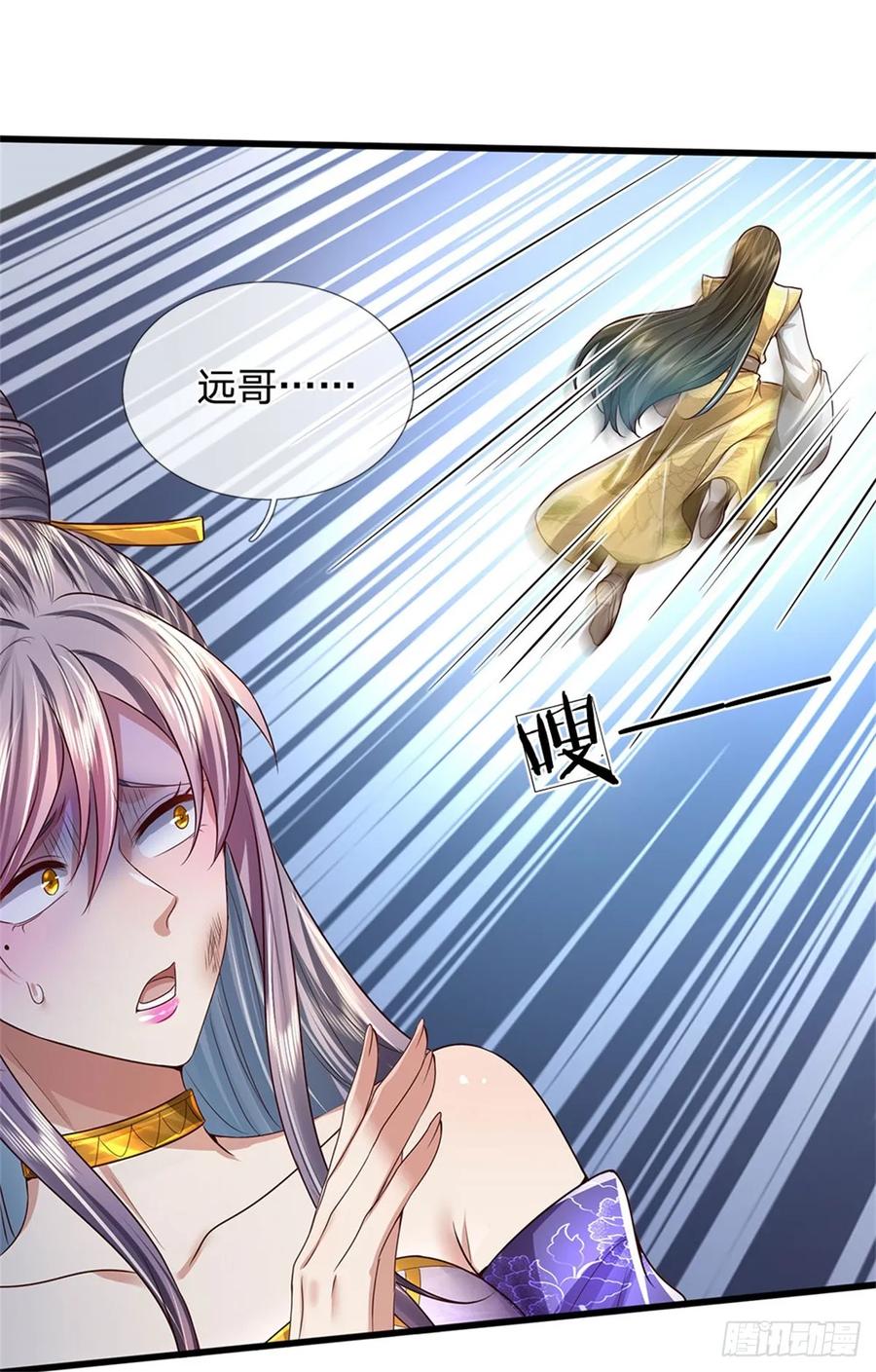 我可以修改万物时间线 第28话 钓到鱼了，无怨无悔 第28页