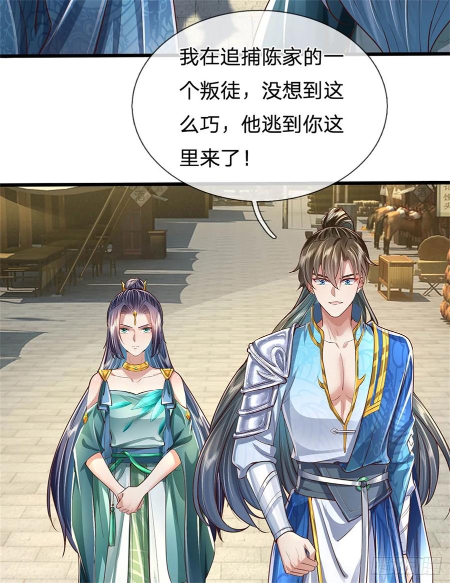 我可以修改万物时间线 第29话 郡主救我，照单全收 第16页