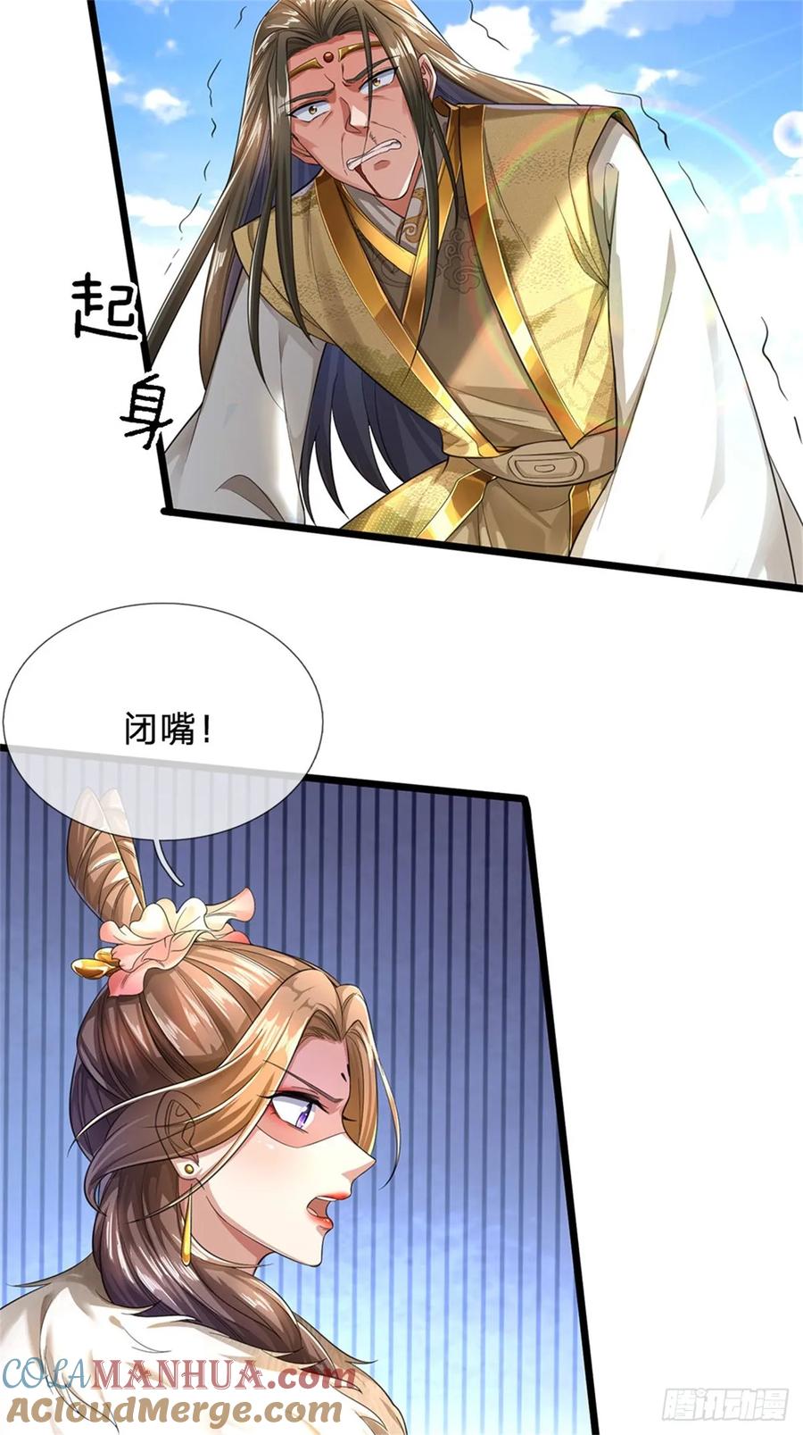 我可以修改万物时间线 第29话 郡主救我，照单全收 第21页