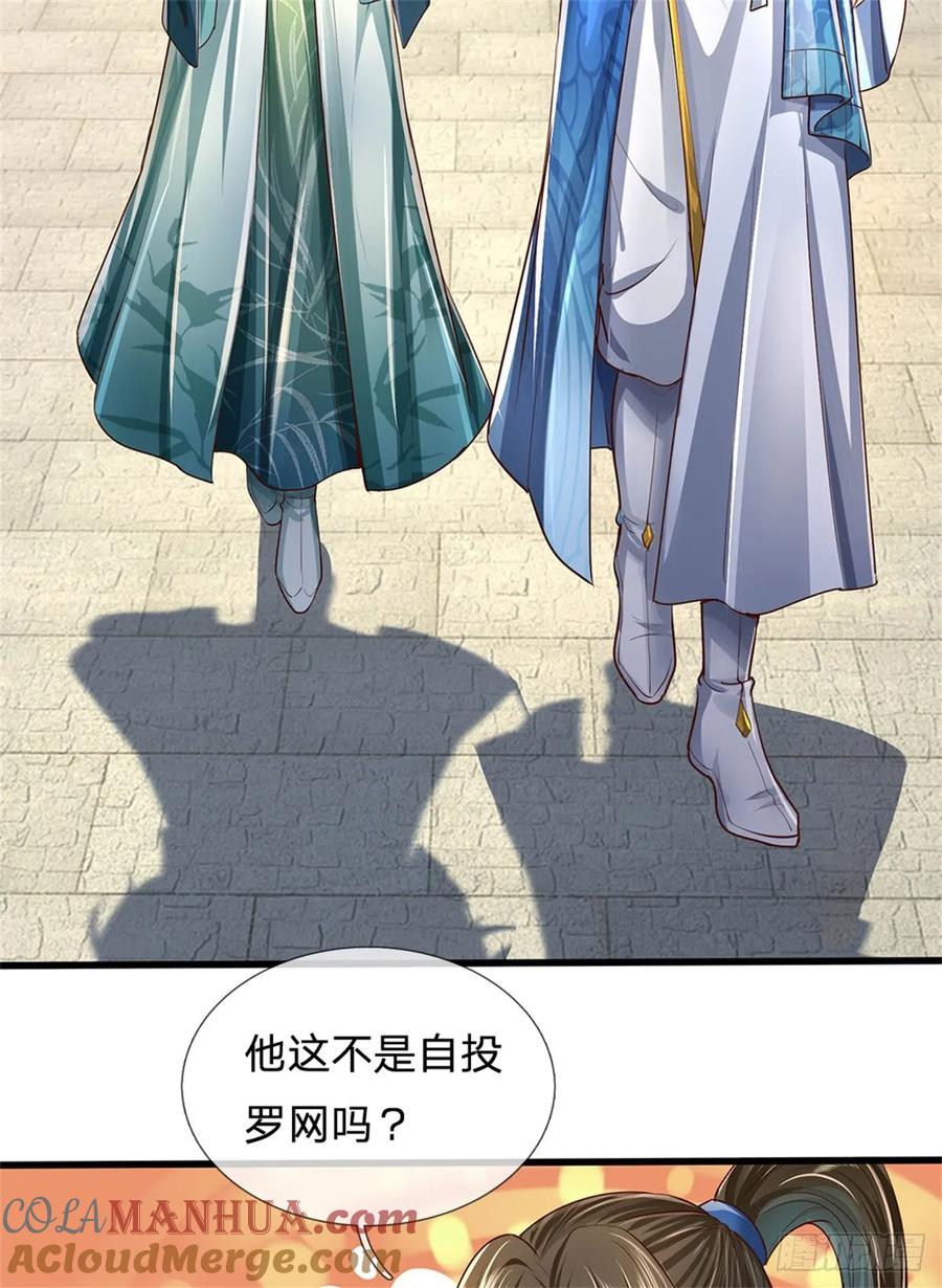 我可以修改万物时间线 第29话 郡主救我，照单全收 第17页
