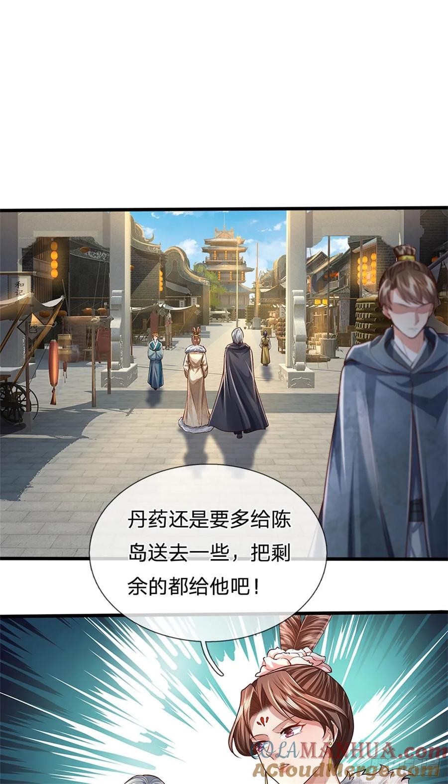 我可以修改万物时间线 第29话 郡主救我，照单全收 第7页