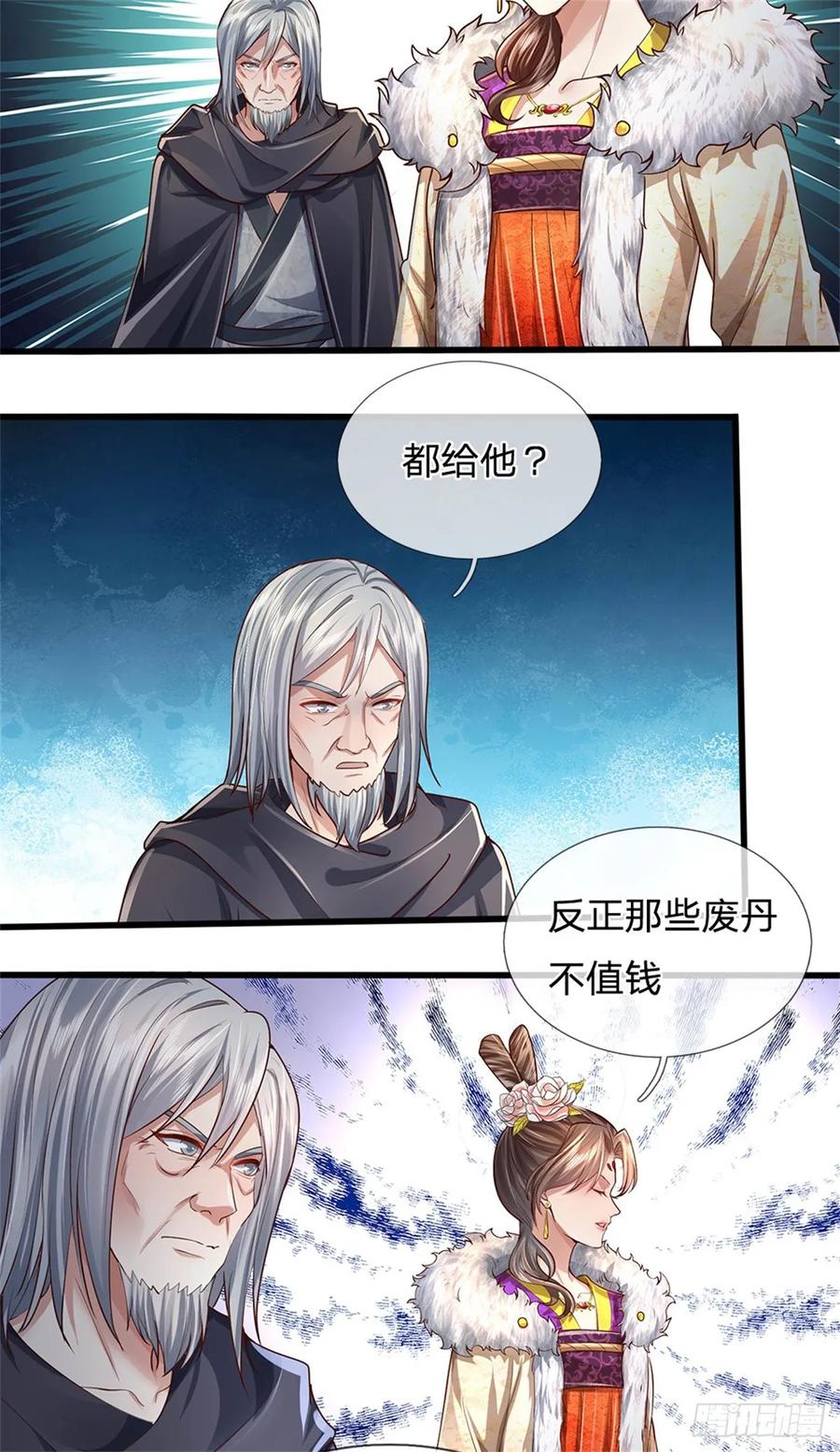 我可以修改万物时间线 第29话 郡主救我，照单全收 第8页