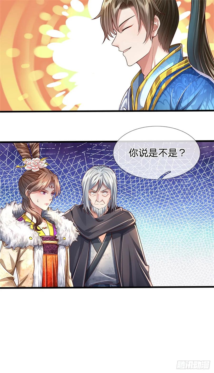我可以修改万物时间线 第29话 郡主救我，照单全收 第18页