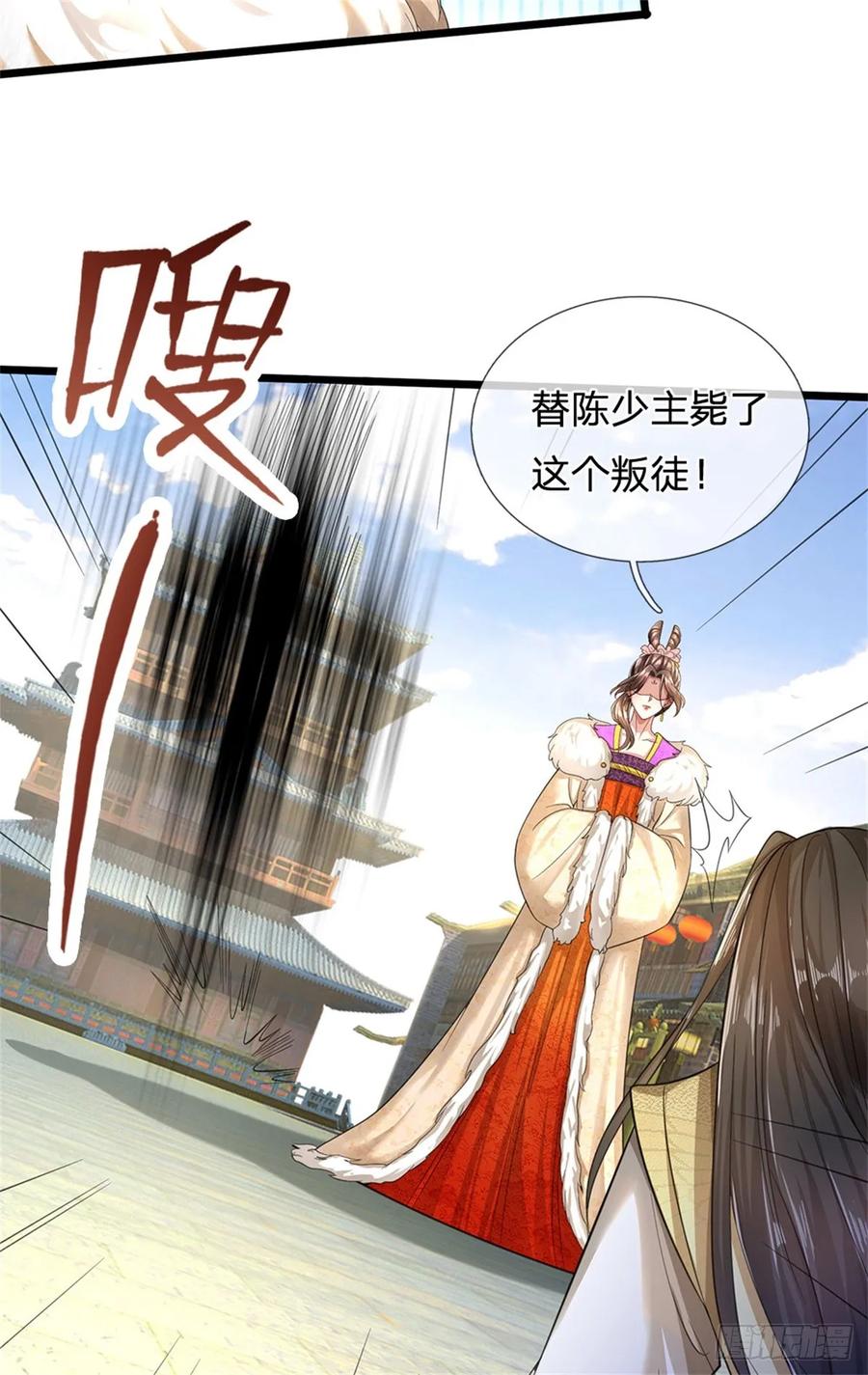 我可以修改万物时间线 第29话 郡主救我，照单全收 第22页