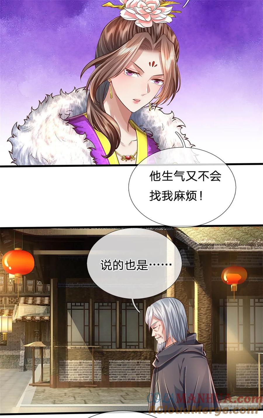 我可以修改万物时间线 第29话 郡主救我，照单全收 第11页