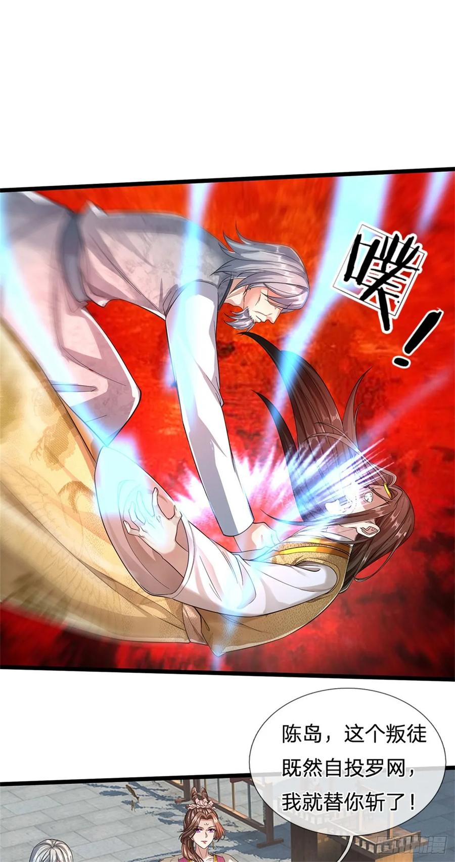我可以修改万物时间线 第29话 郡主救我，照单全收 第24页
