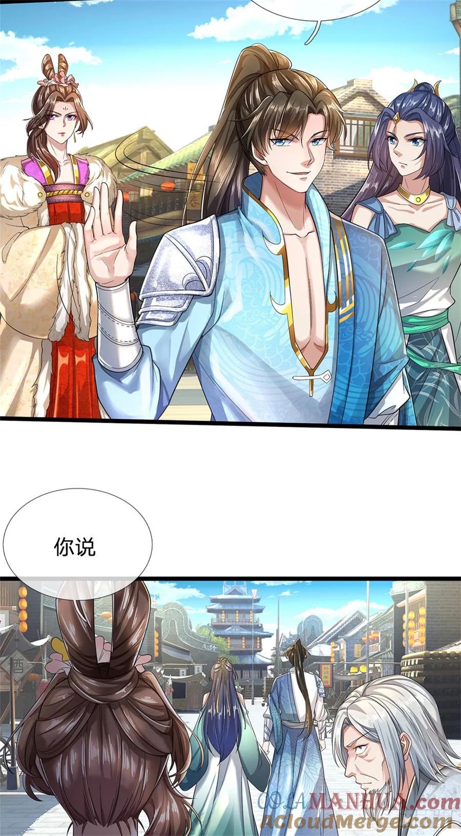 我可以修改万物时间线 第29话 郡主救我，照单全收 第27页