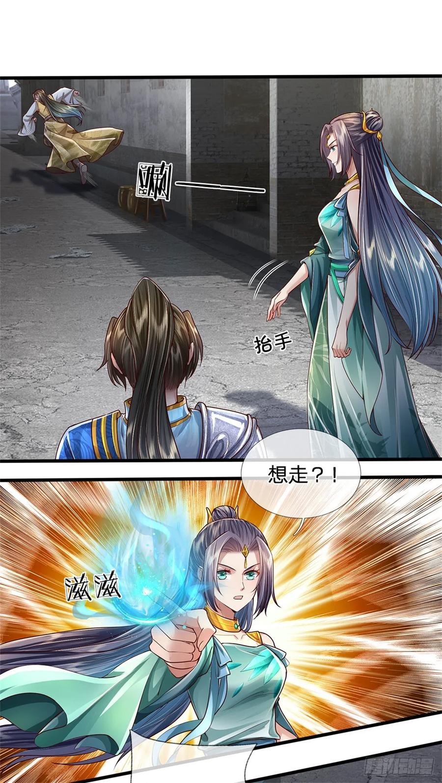 我可以修改万物时间线 第29话 郡主救我，照单全收 第2页