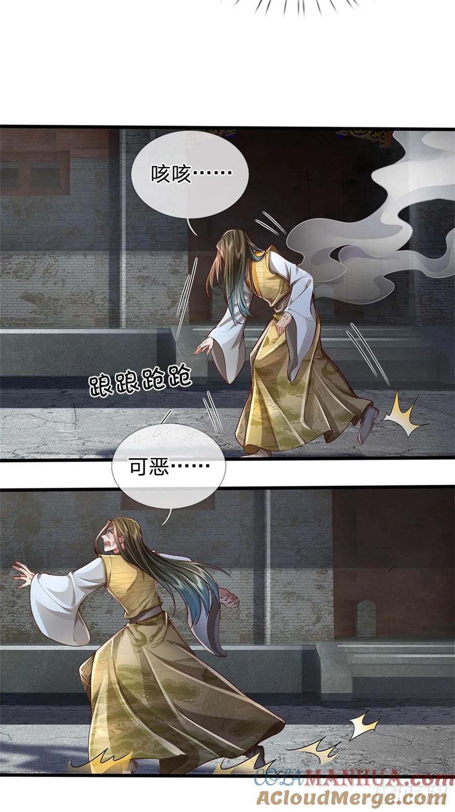 我可以修改万物时间线 第29话 郡主救我，照单全收 第5页