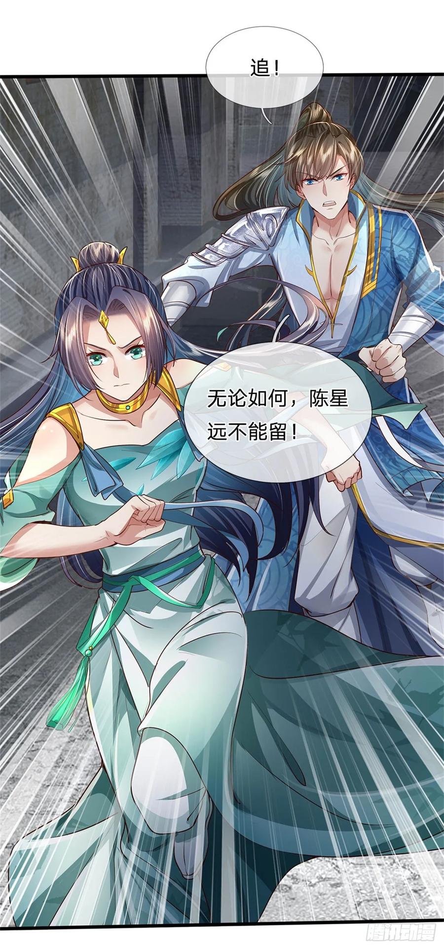 我可以修改万物时间线 第29话 郡主救我，照单全收 第6页