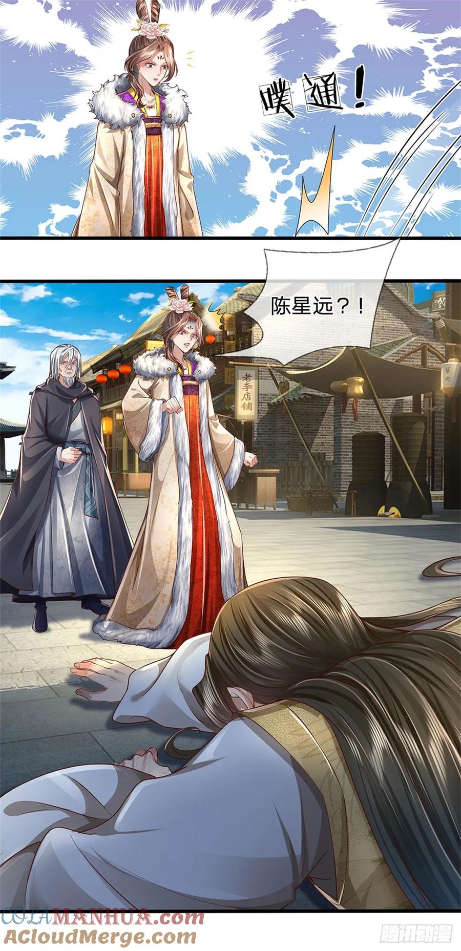我可以修改万物时间线 第29话 郡主救我，照单全收 第13页