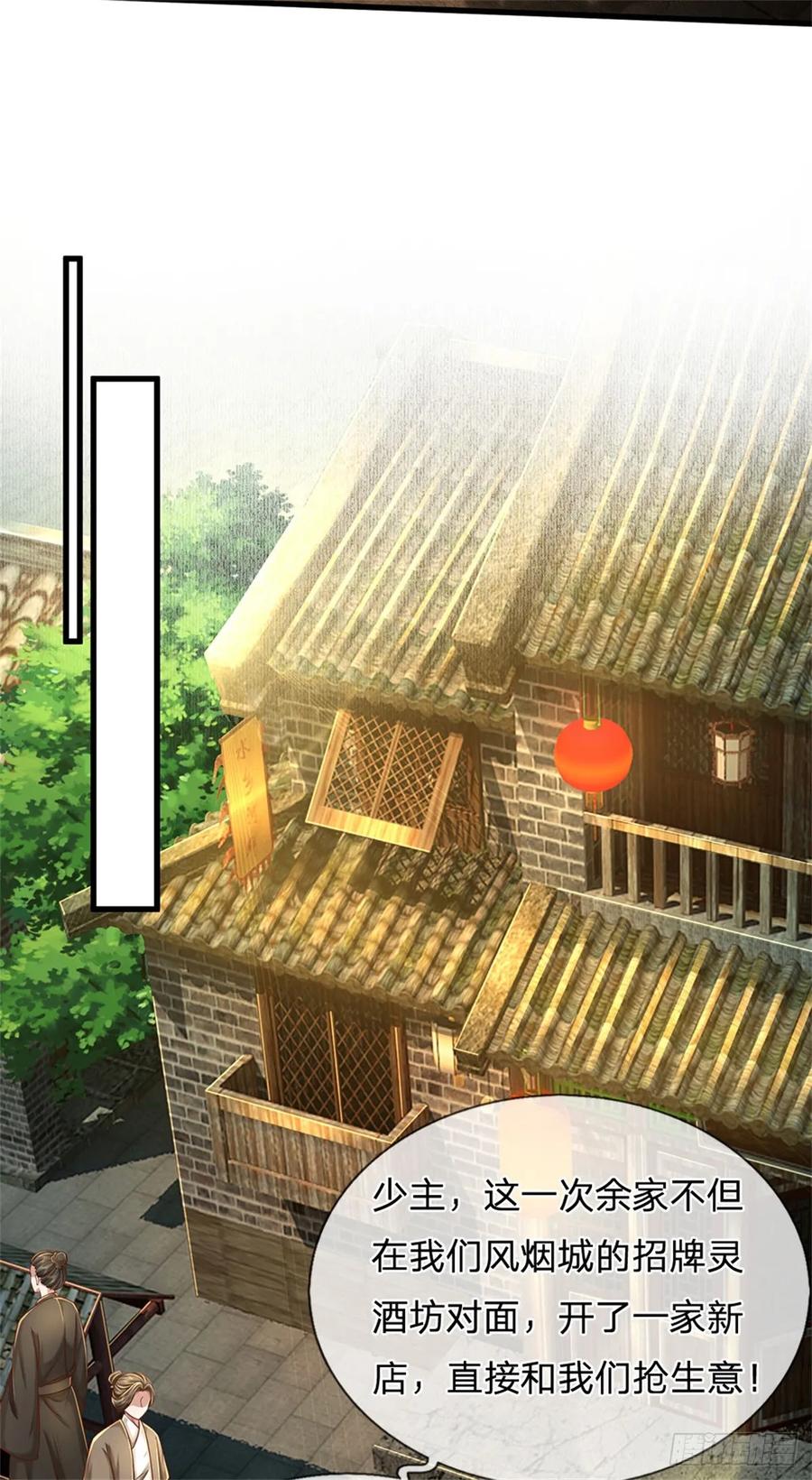 我可以修改万物时间线 第30话 极品丹药，日落西山 第10页