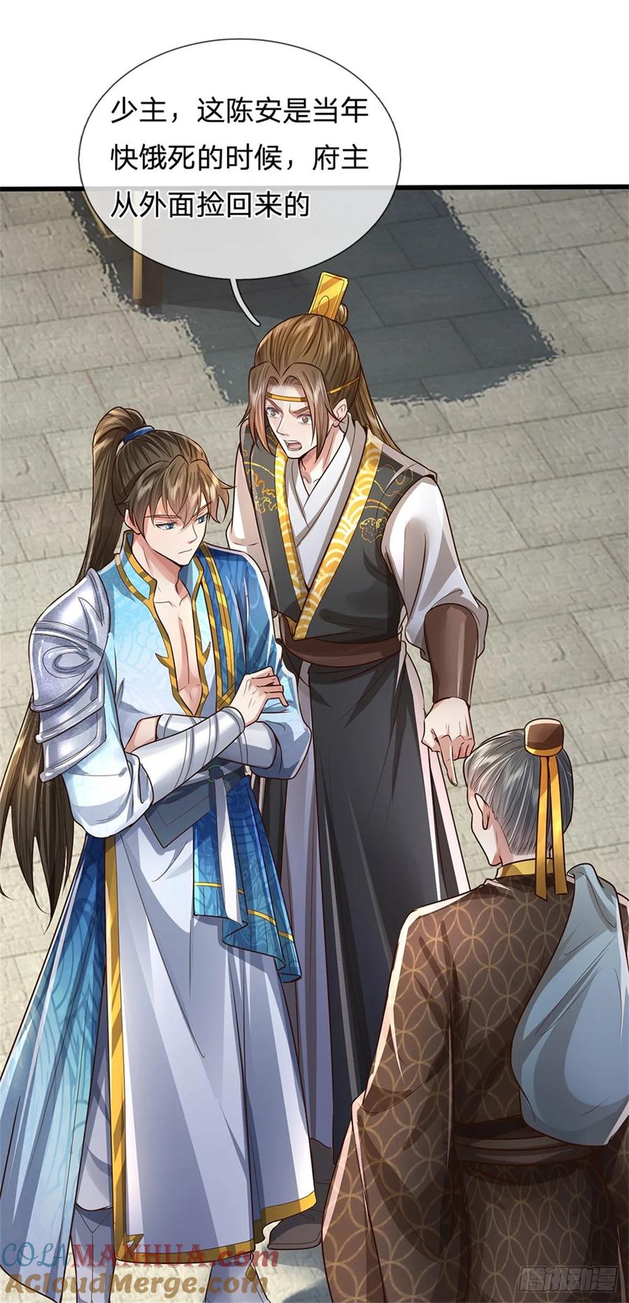 我可以修改万物时间线 第30话 极品丹药，日落西山 第17页