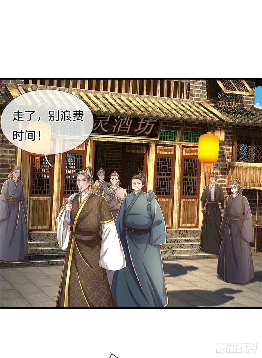我可以修改万物时间线 第30话 极品丹药，日落西山 第12页