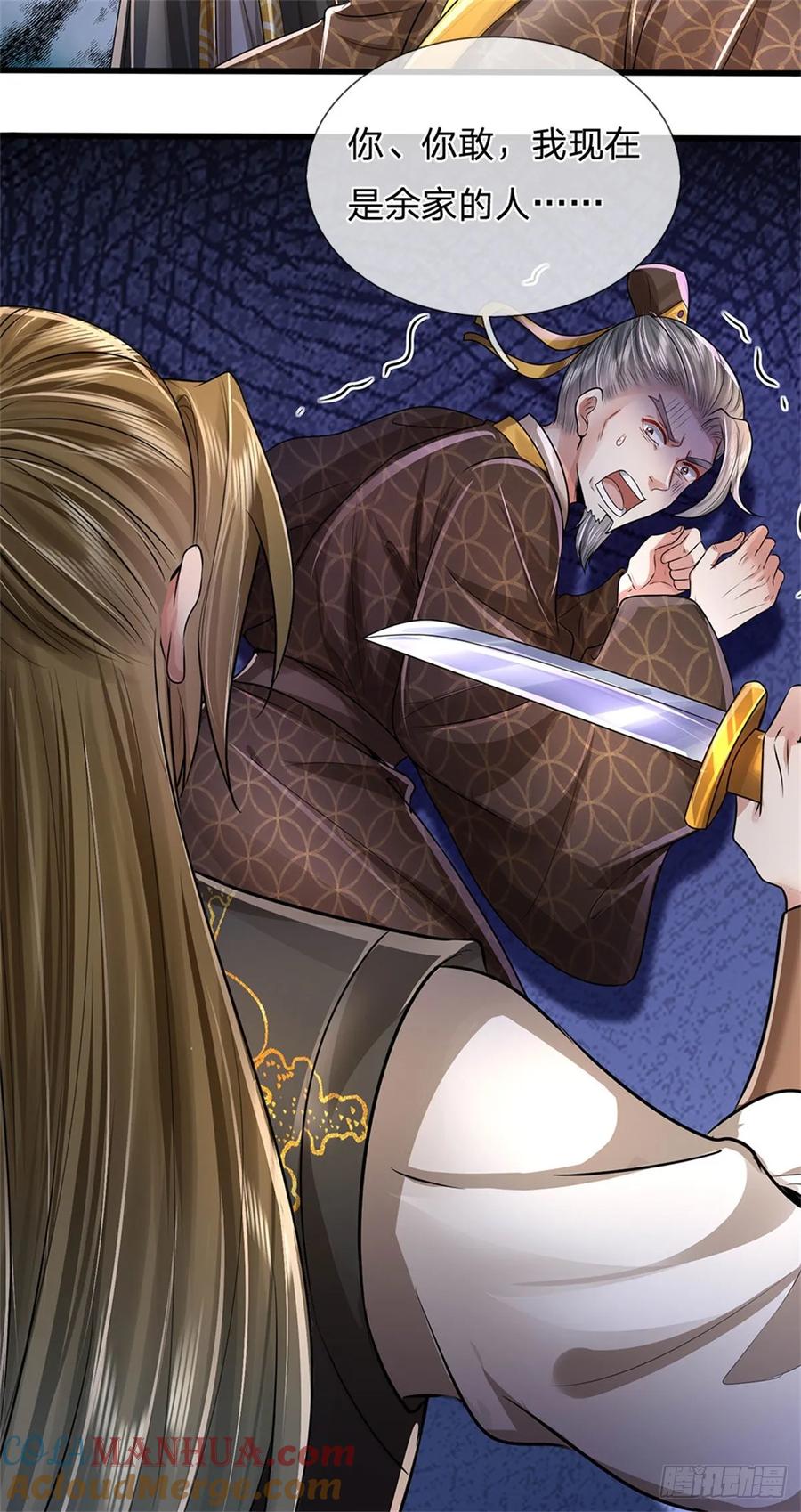 我可以修改万物时间线 第30话 极品丹药，日落西山 第29页