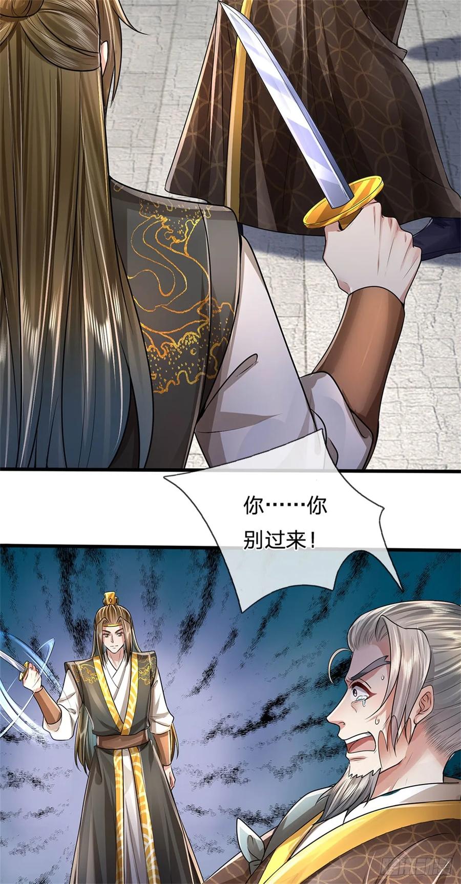 我可以修改万物时间线 第30话 极品丹药，日落西山 第28页