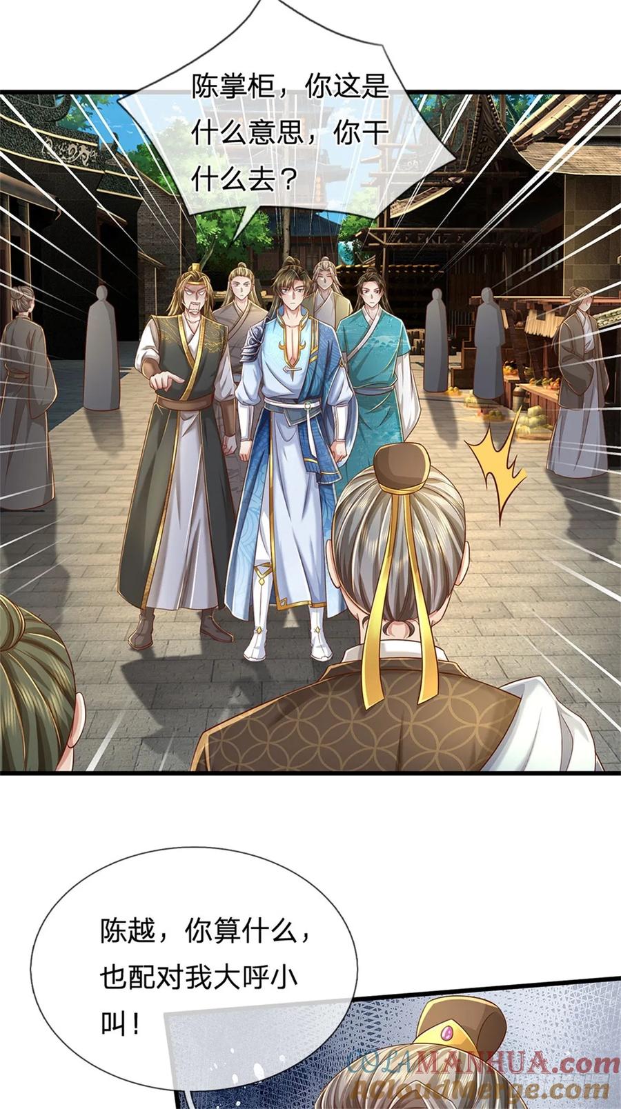 我可以修改万物时间线 第30话 极品丹药，日落西山 第13页
