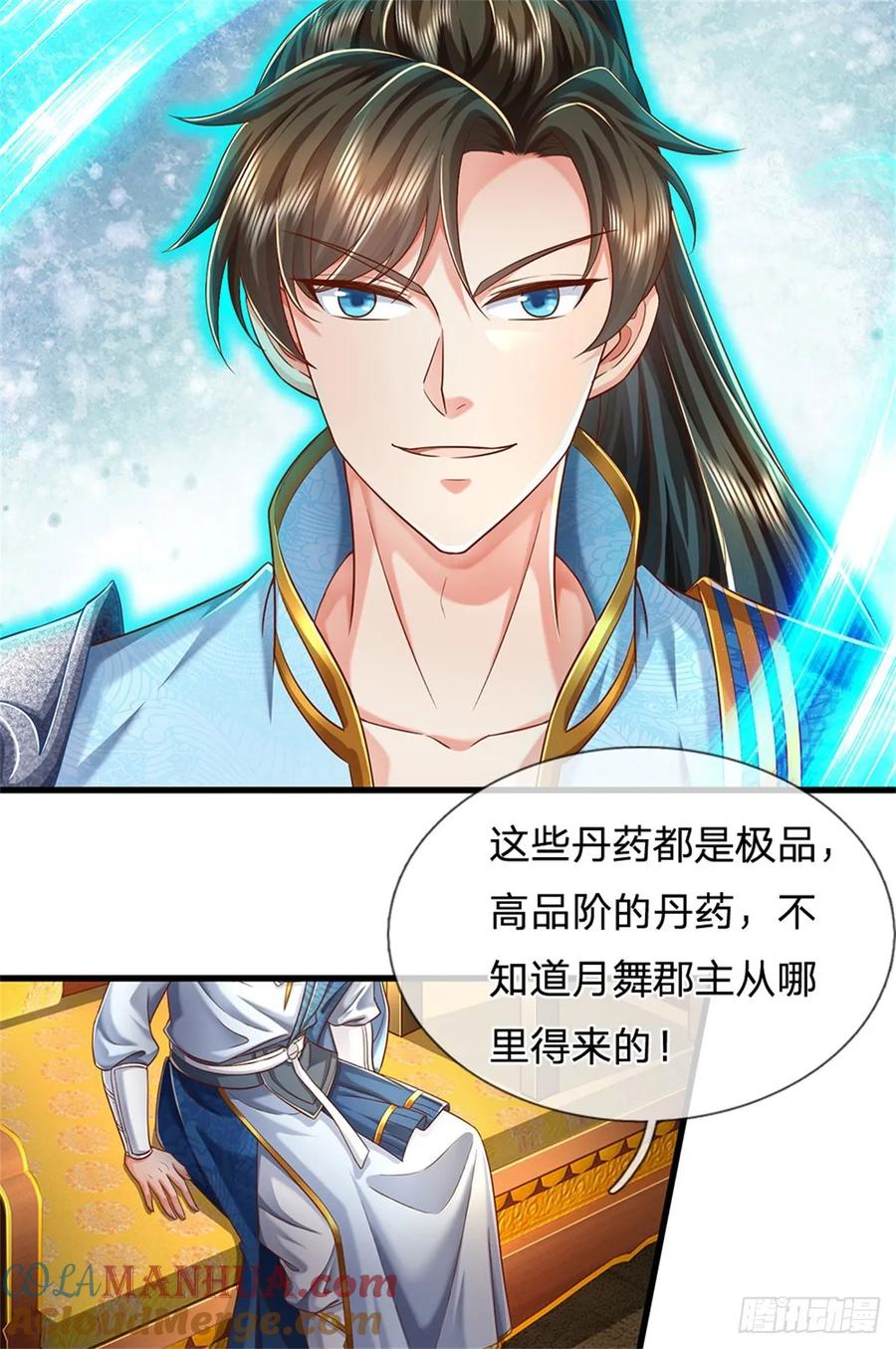 我可以修改万物时间线 第30话 极品丹药，日落西山 第5页