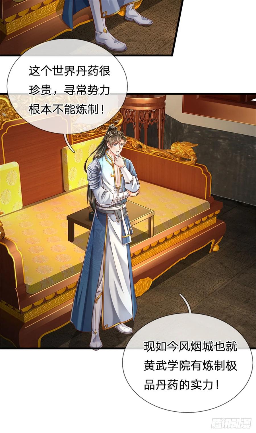 我可以修改万物时间线 第30话 极品丹药，日落西山 第6页