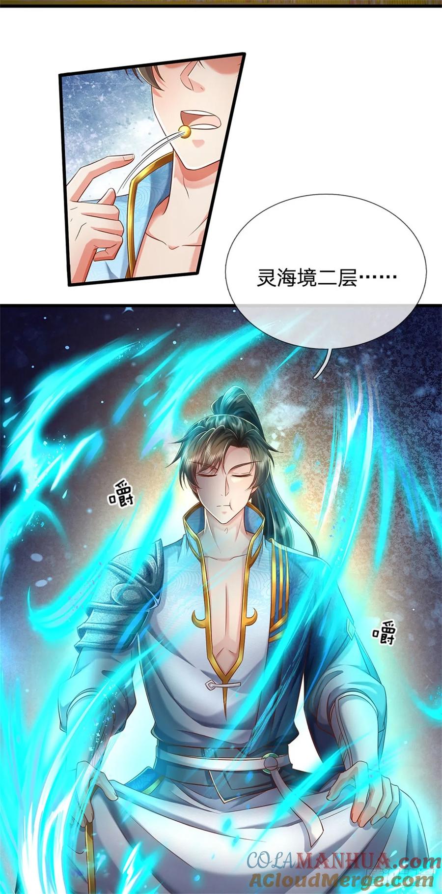 我可以修改万物时间线 第30话 极品丹药，日落西山 第3页