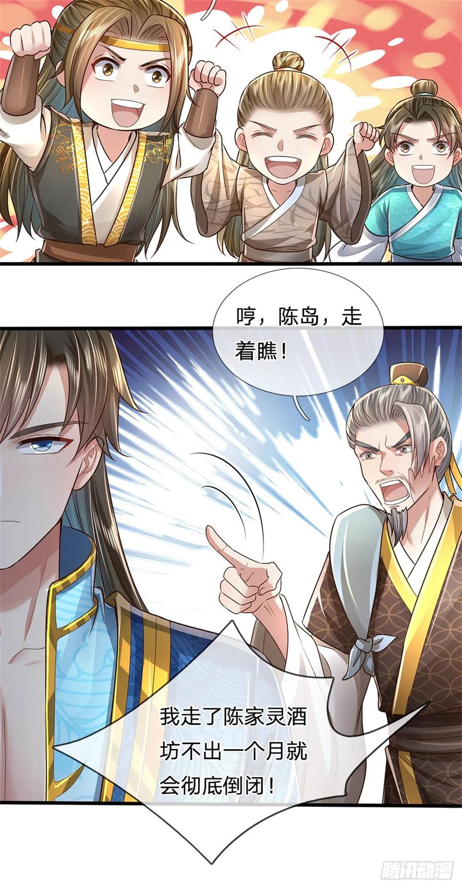 我可以修改万物时间线 第30话 极品丹药，日落西山 第26页