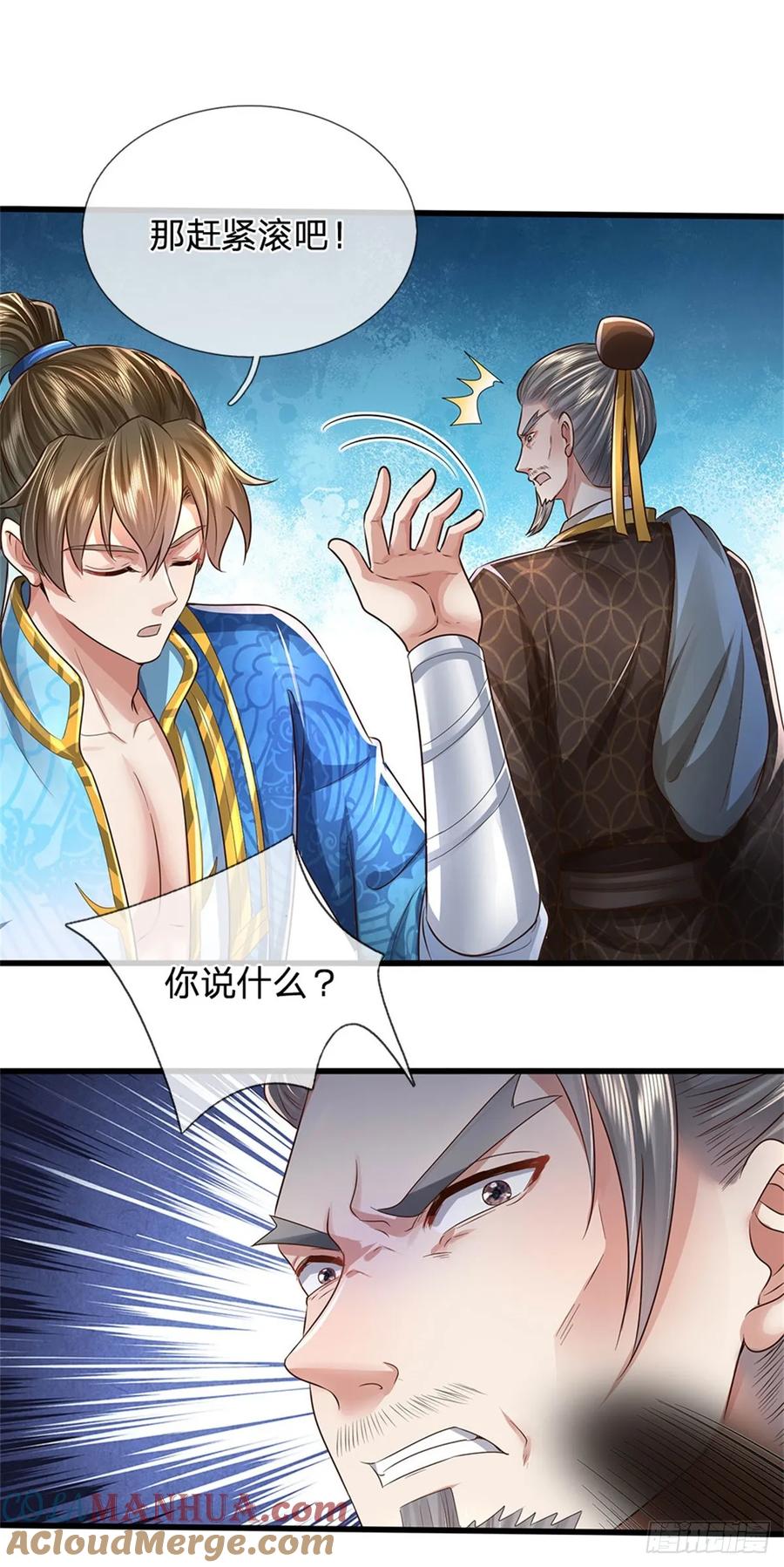 我可以修改万物时间线 第30话 极品丹药，日落西山 第23页