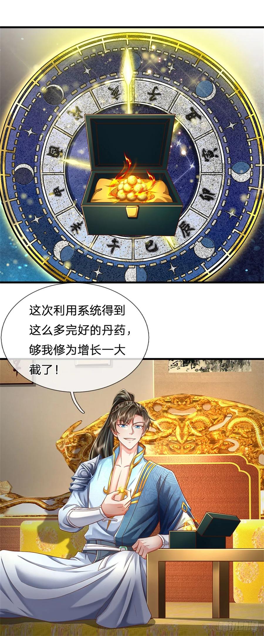 我可以修改万物时间线 第30话 极品丹药，日落西山 第2页