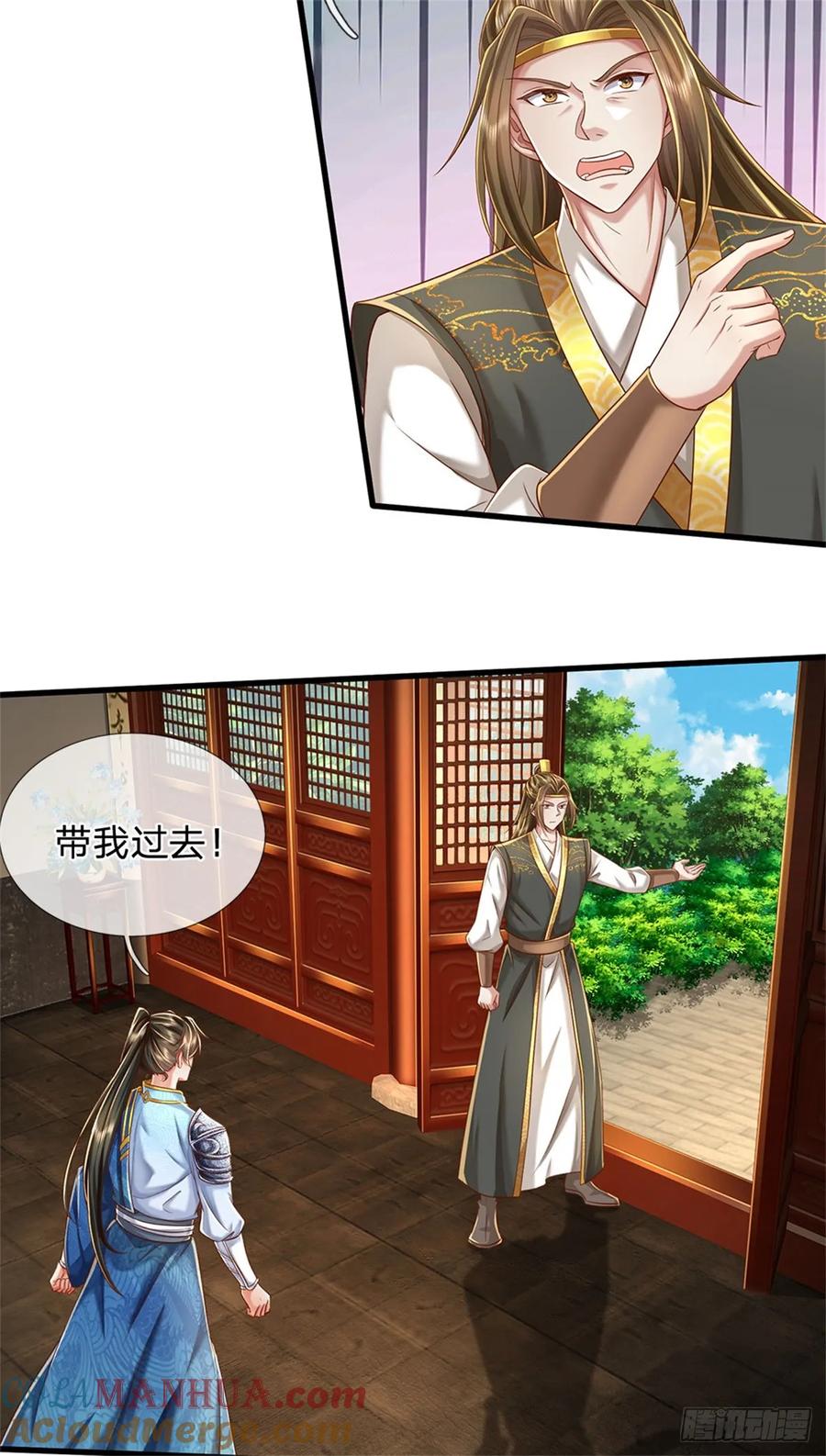 我可以修改万物时间线 第30话 极品丹药，日落西山 第9页