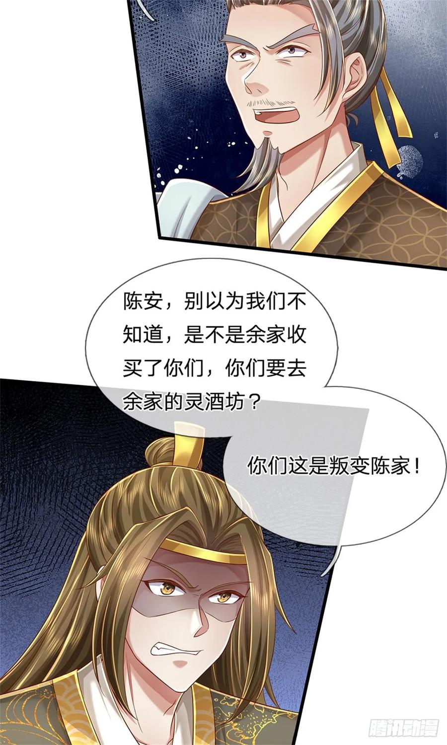 我可以修改万物时间线 第30话 极品丹药，日落西山 第14页