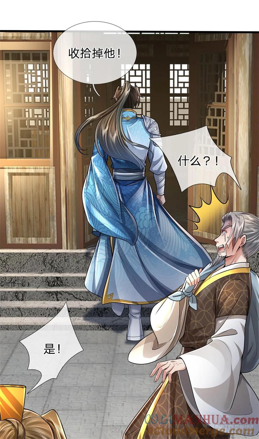 我可以修改万物时间线 第30话 极品丹药，日落西山 第27页
