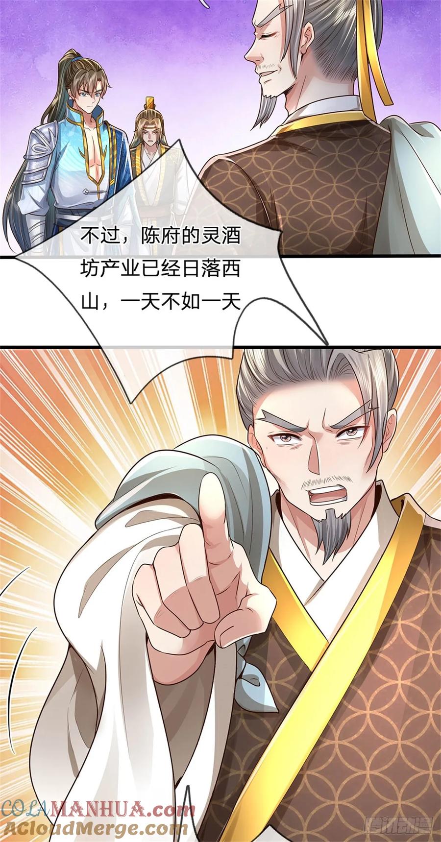 我可以修改万物时间线 第30话 极品丹药，日落西山 第21页