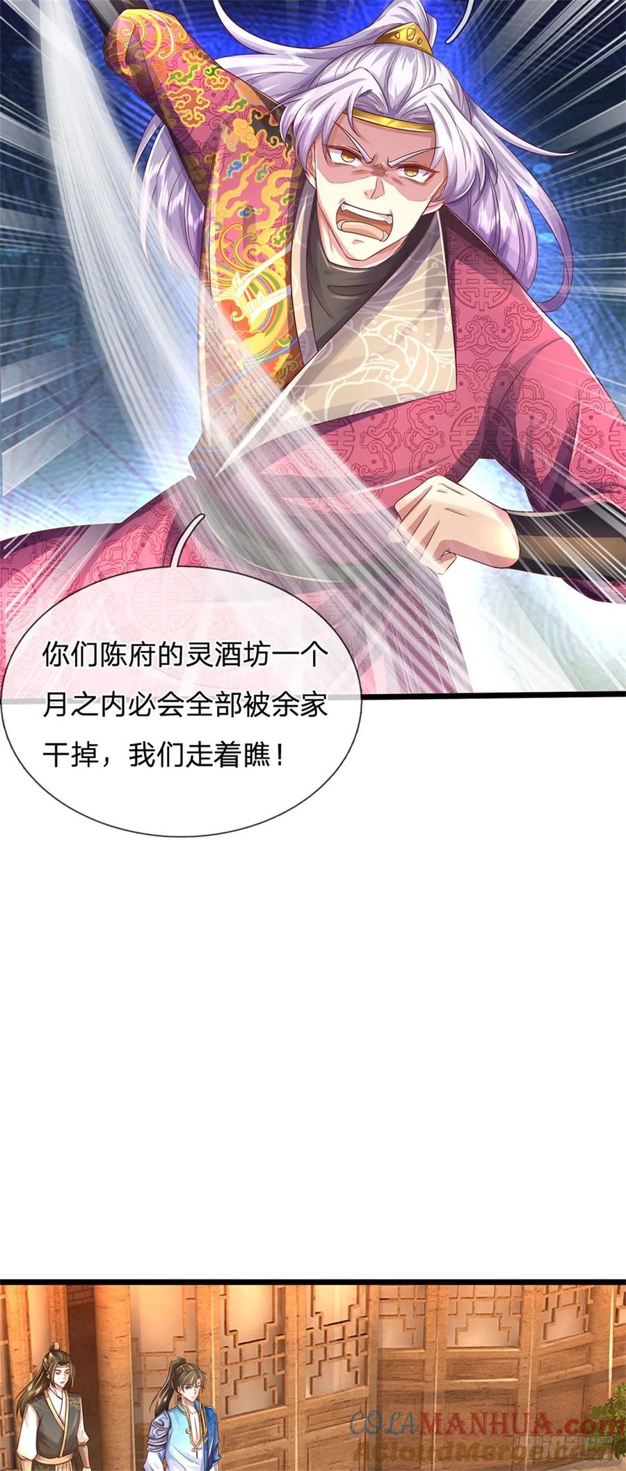 我可以修改万物时间线 第31话 走着瞧吧，十年酵灵 第9页