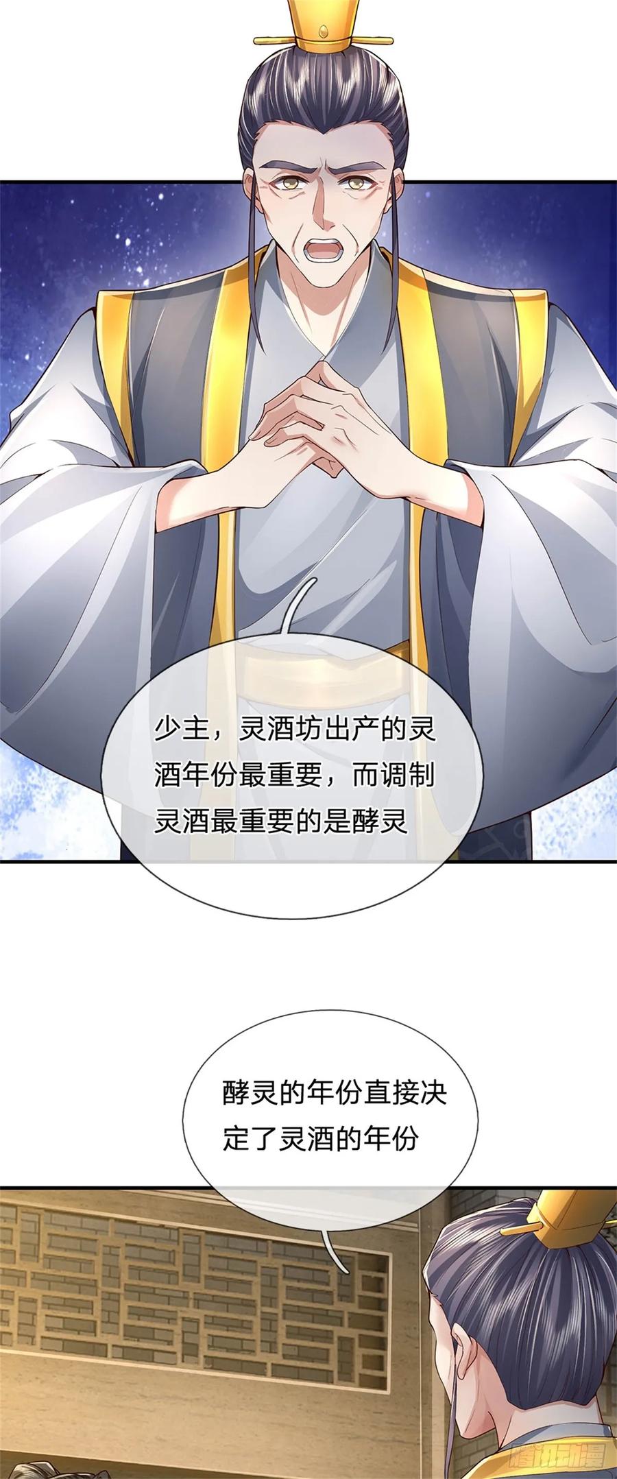 我可以修改万物时间线 第31话 走着瞧吧，十年酵灵 第14页