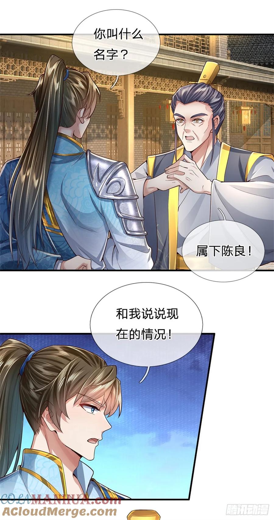 我可以修改万物时间线 第31话 走着瞧吧，十年酵灵 第13页