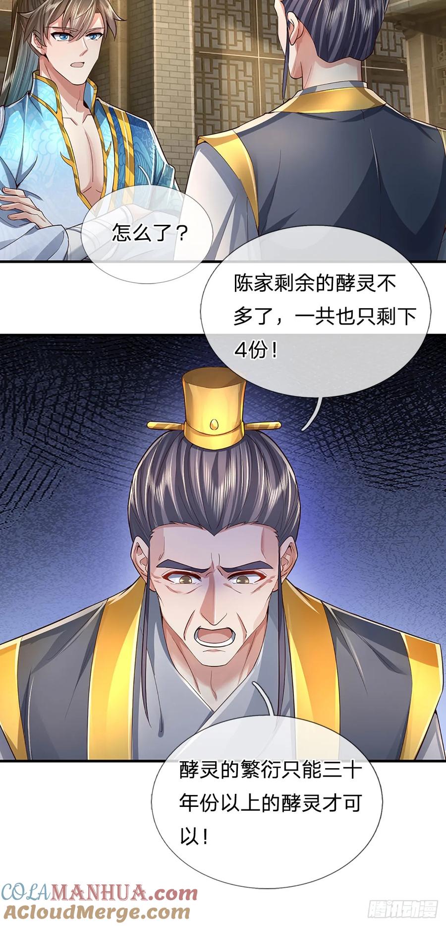 我可以修改万物时间线 第31话 走着瞧吧，十年酵灵 第21页