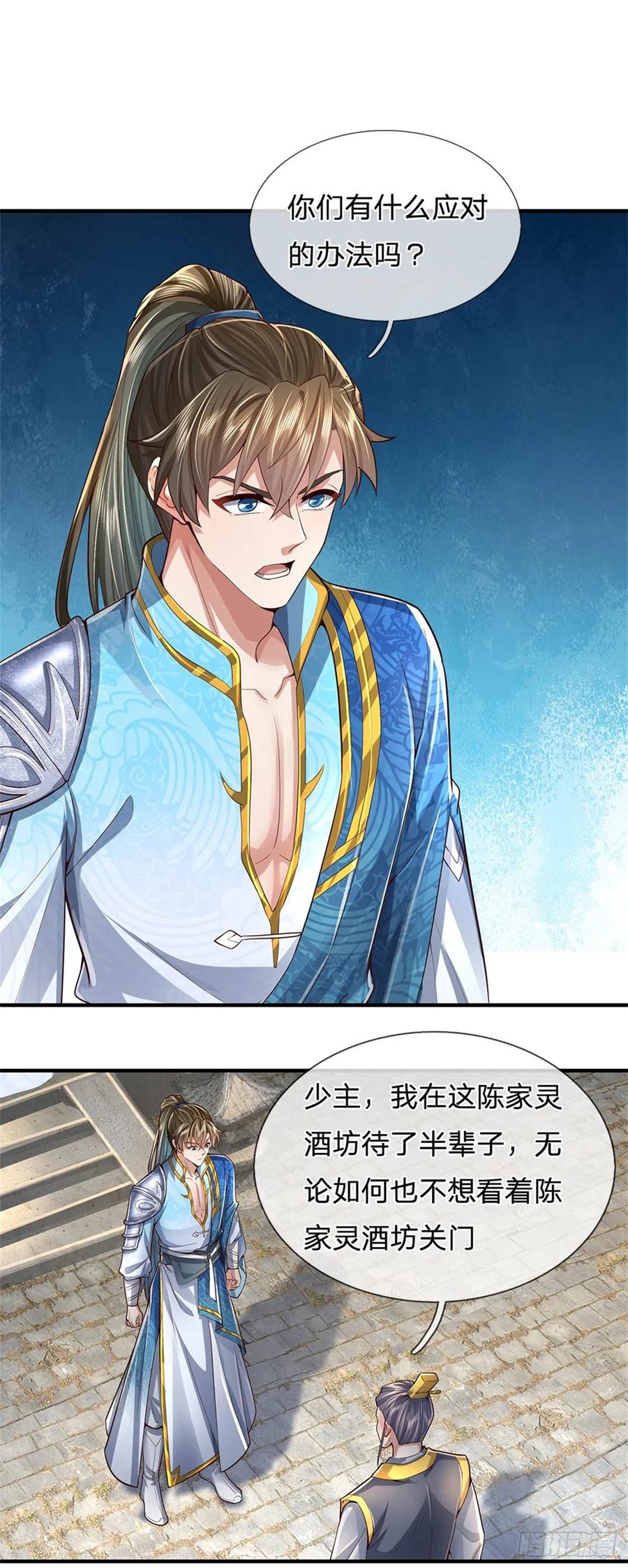 我可以修改万物时间线 第31话 走着瞧吧，十年酵灵 第16页