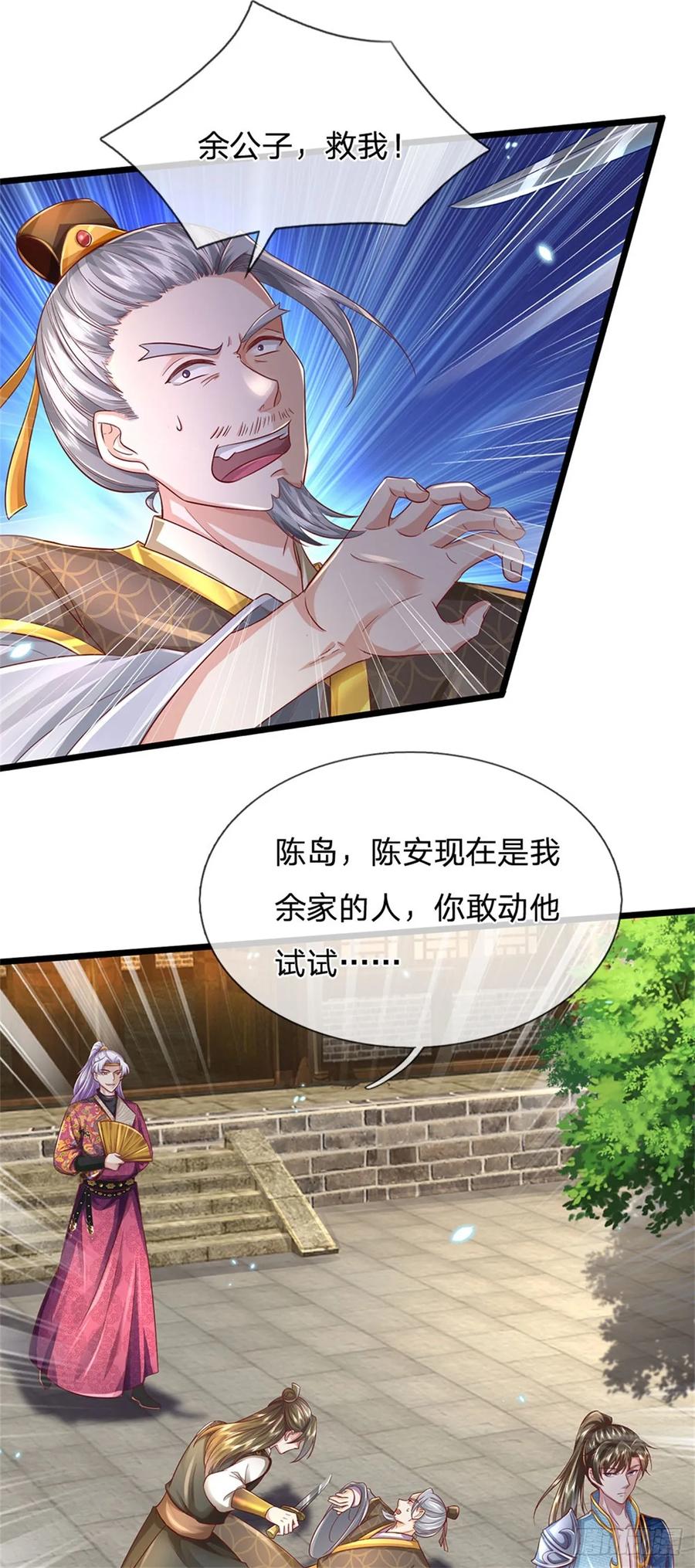 我可以修改万物时间线 第31话 走着瞧吧，十年酵灵 第2页