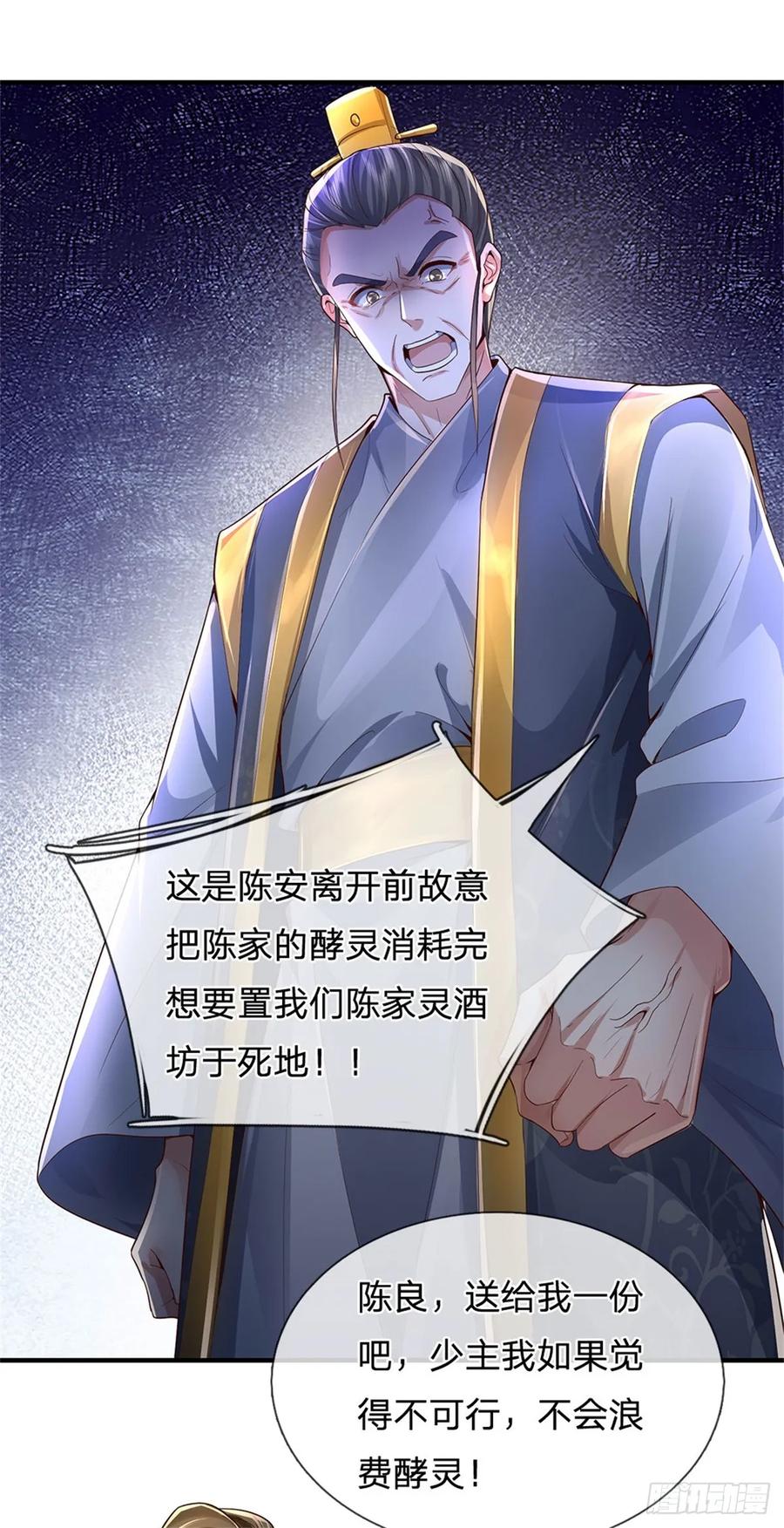 我可以修改万物时间线 第31话 走着瞧吧，十年酵灵 第22页