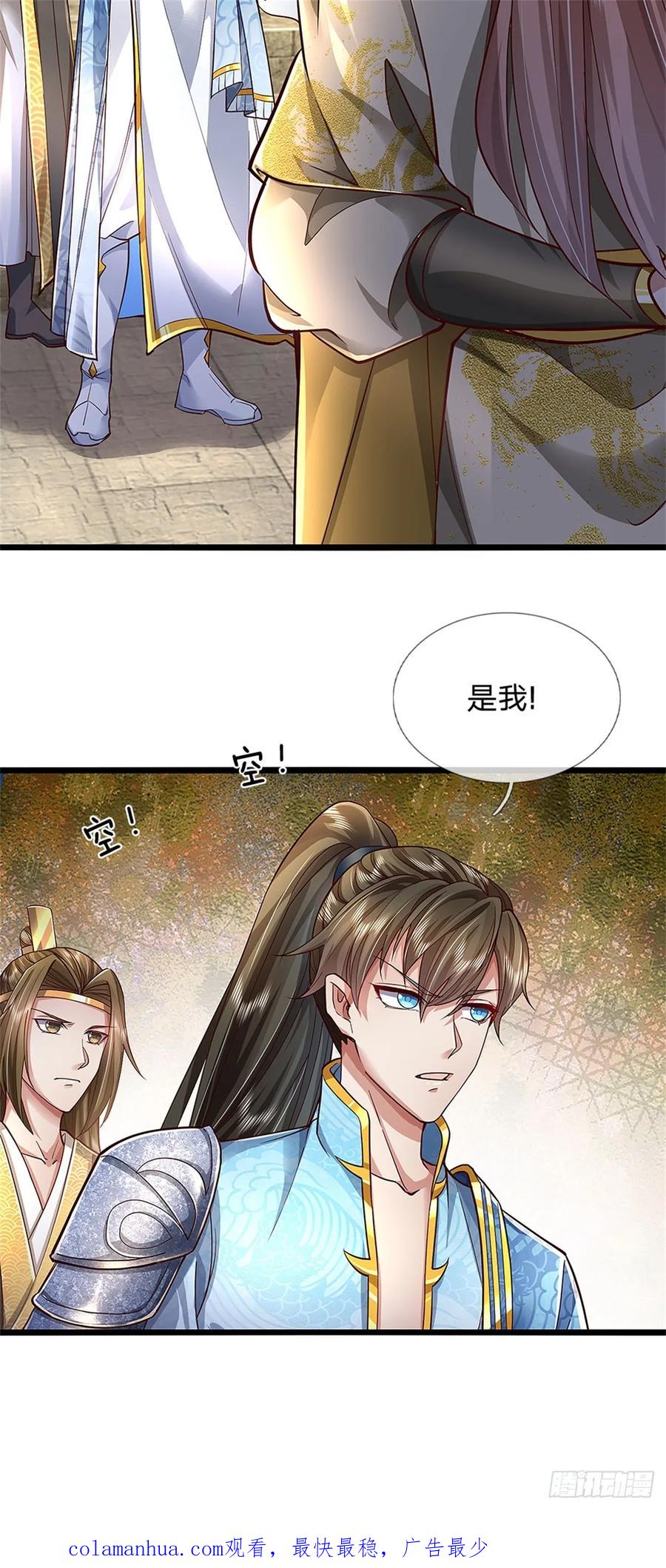 我可以修改万物时间线 第31话 走着瞧吧，十年酵灵 第28页