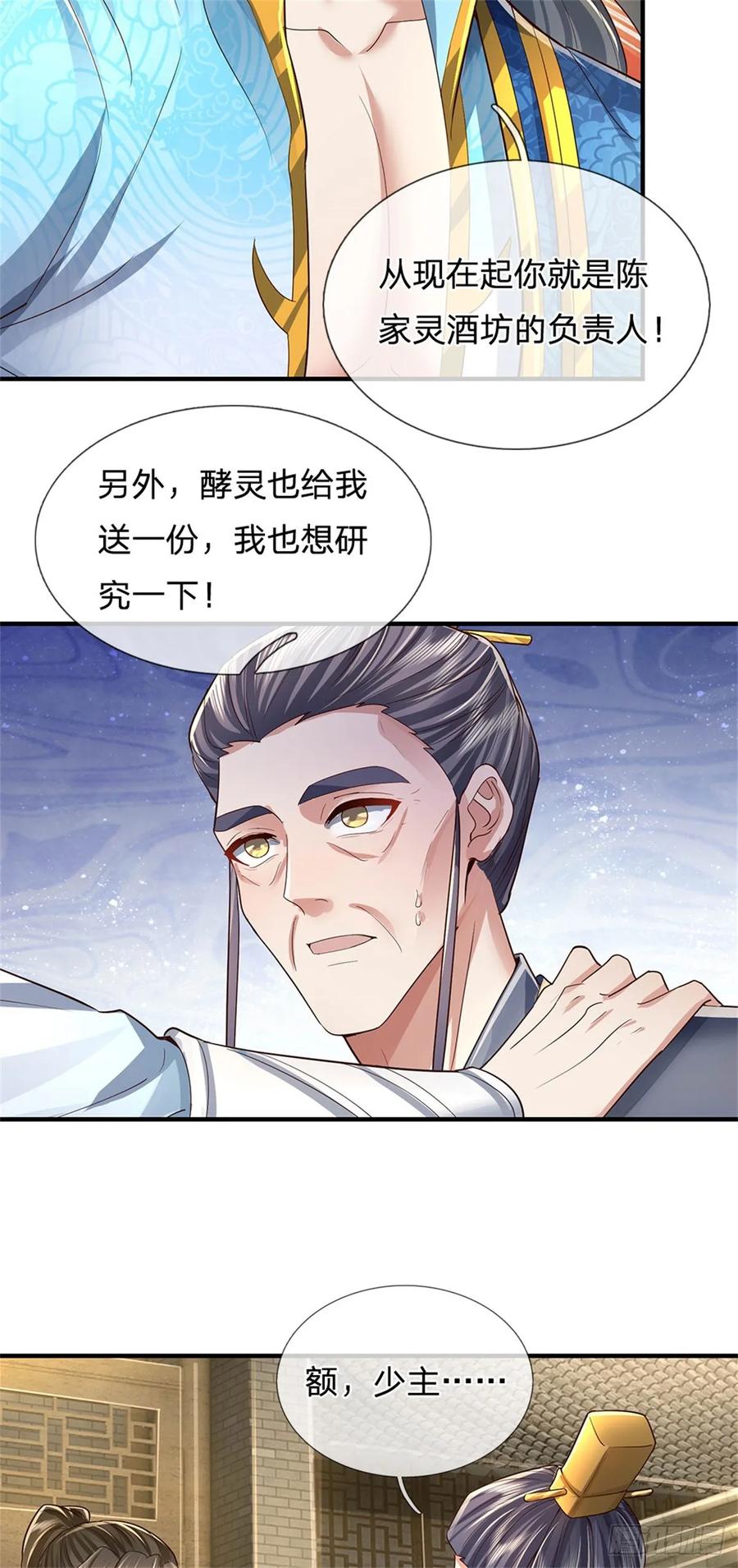 我可以修改万物时间线 第31话 走着瞧吧，十年酵灵 第20页