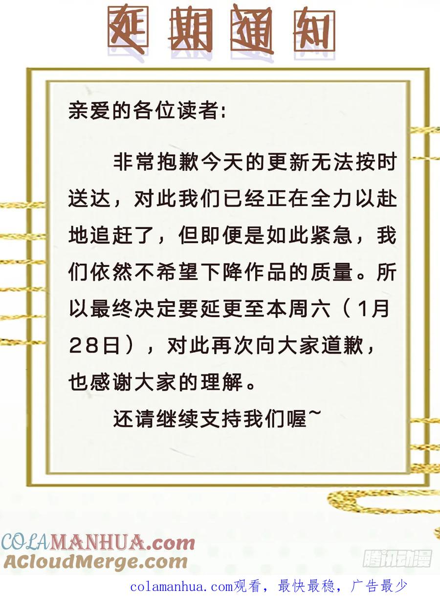 我可以修改万物时间线 延期更新 通知 2 第2页