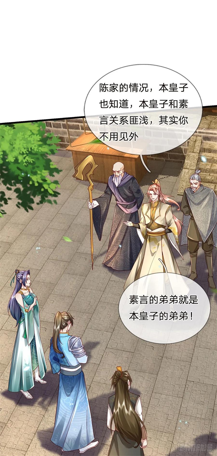 我可以修改万物时间线 第32话 给我面子，配不上我 第12页
