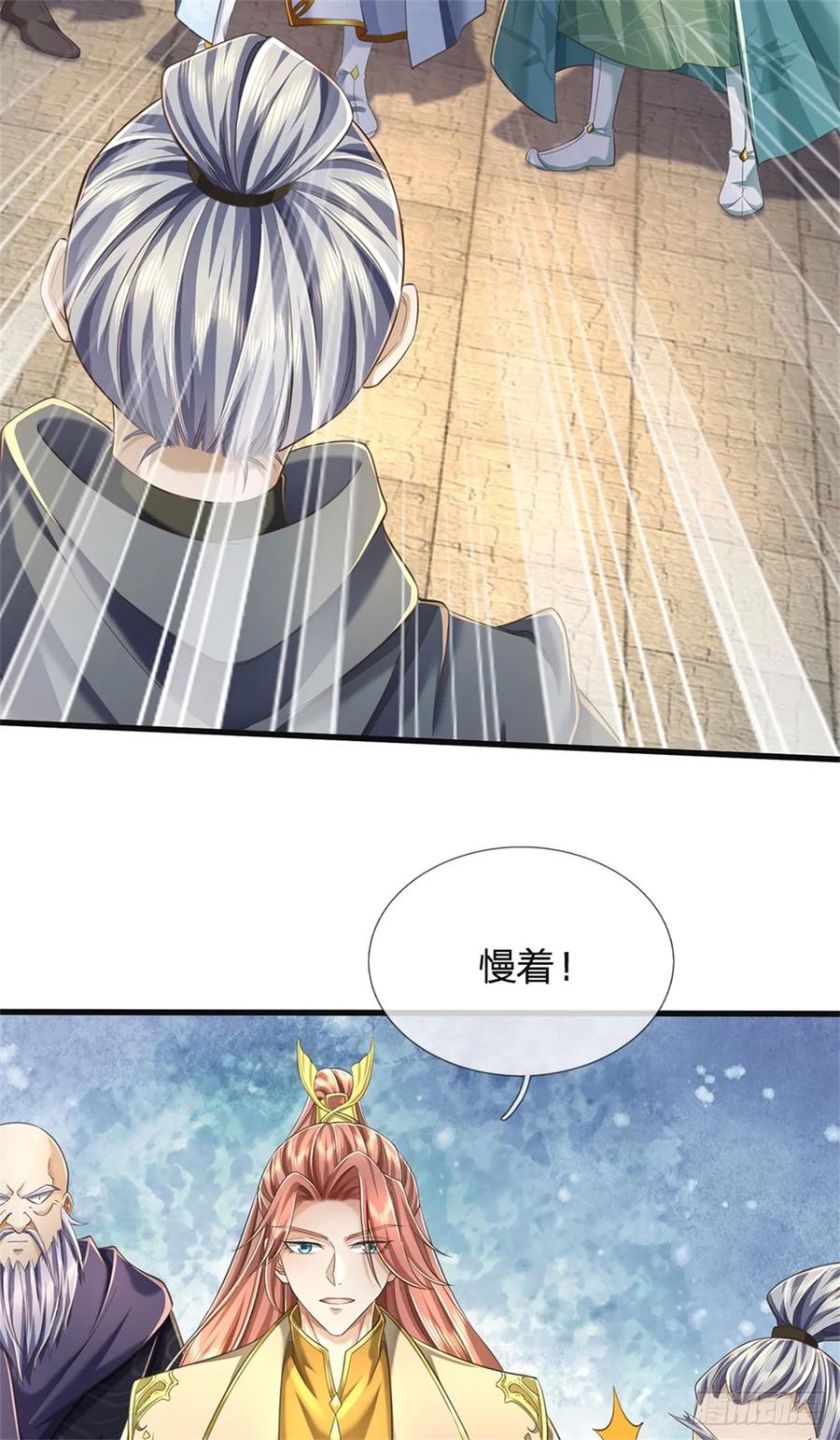 我可以修改万物时间线 第32话 给我面子，配不上我 第36页