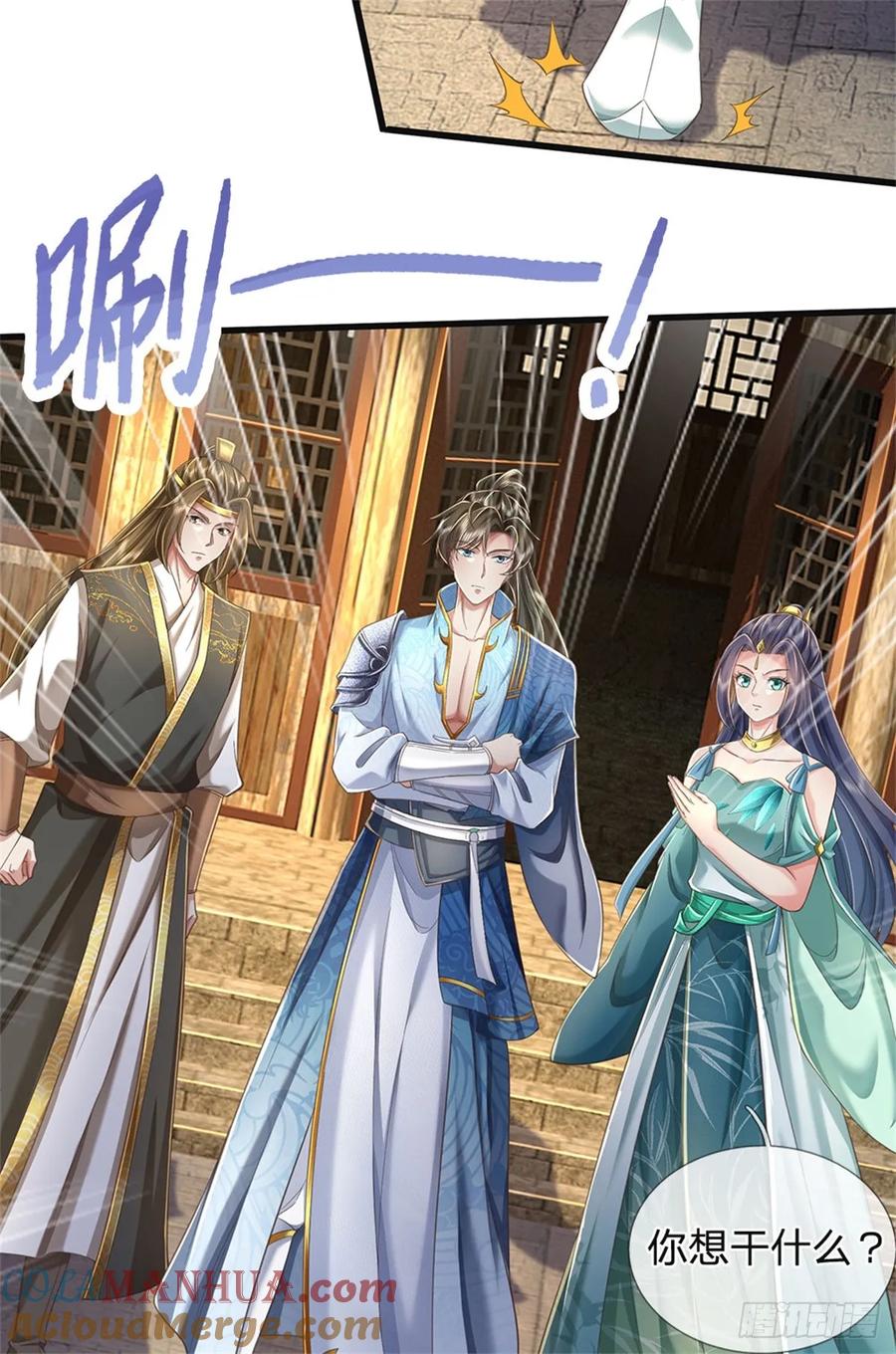 我可以修改万物时间线 第32话 给我面子，配不上我 第35页